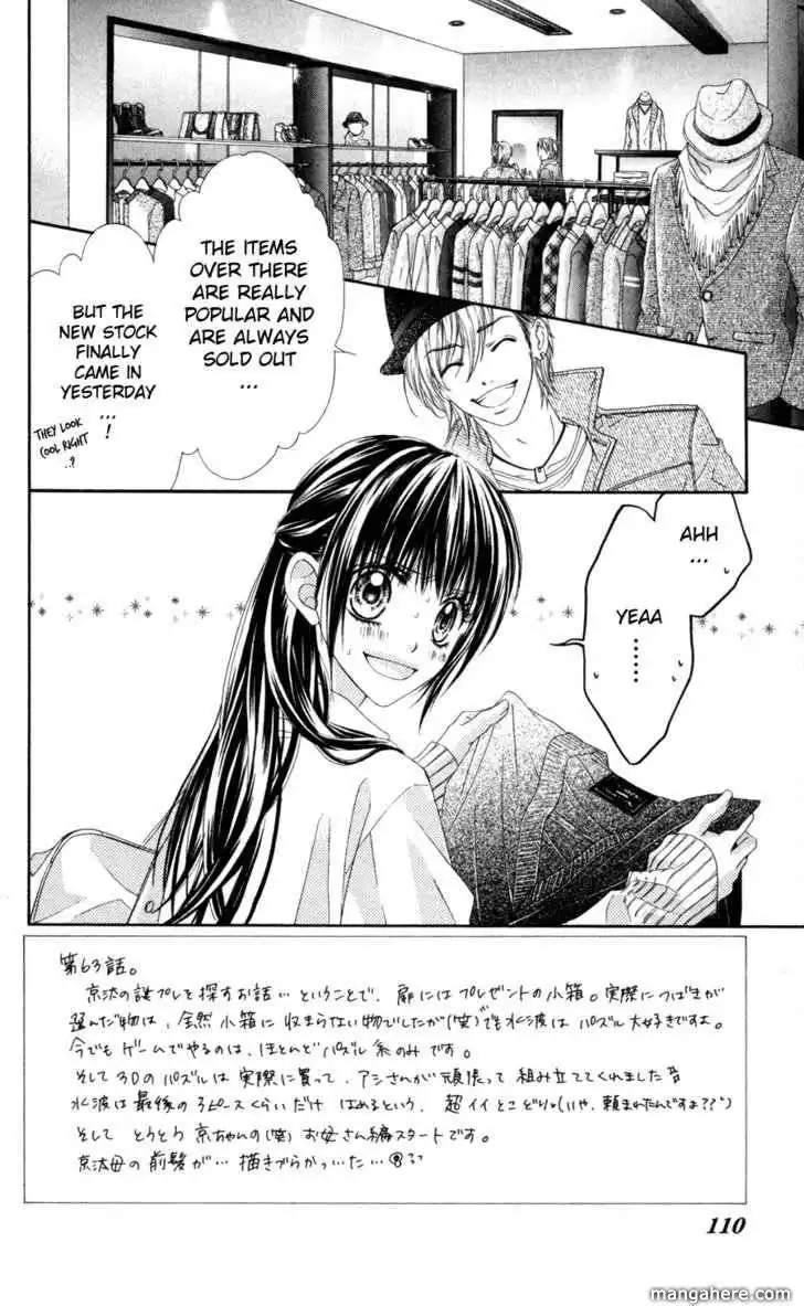 Kyou, Koi wo Hajimemasu Chapter 63 3